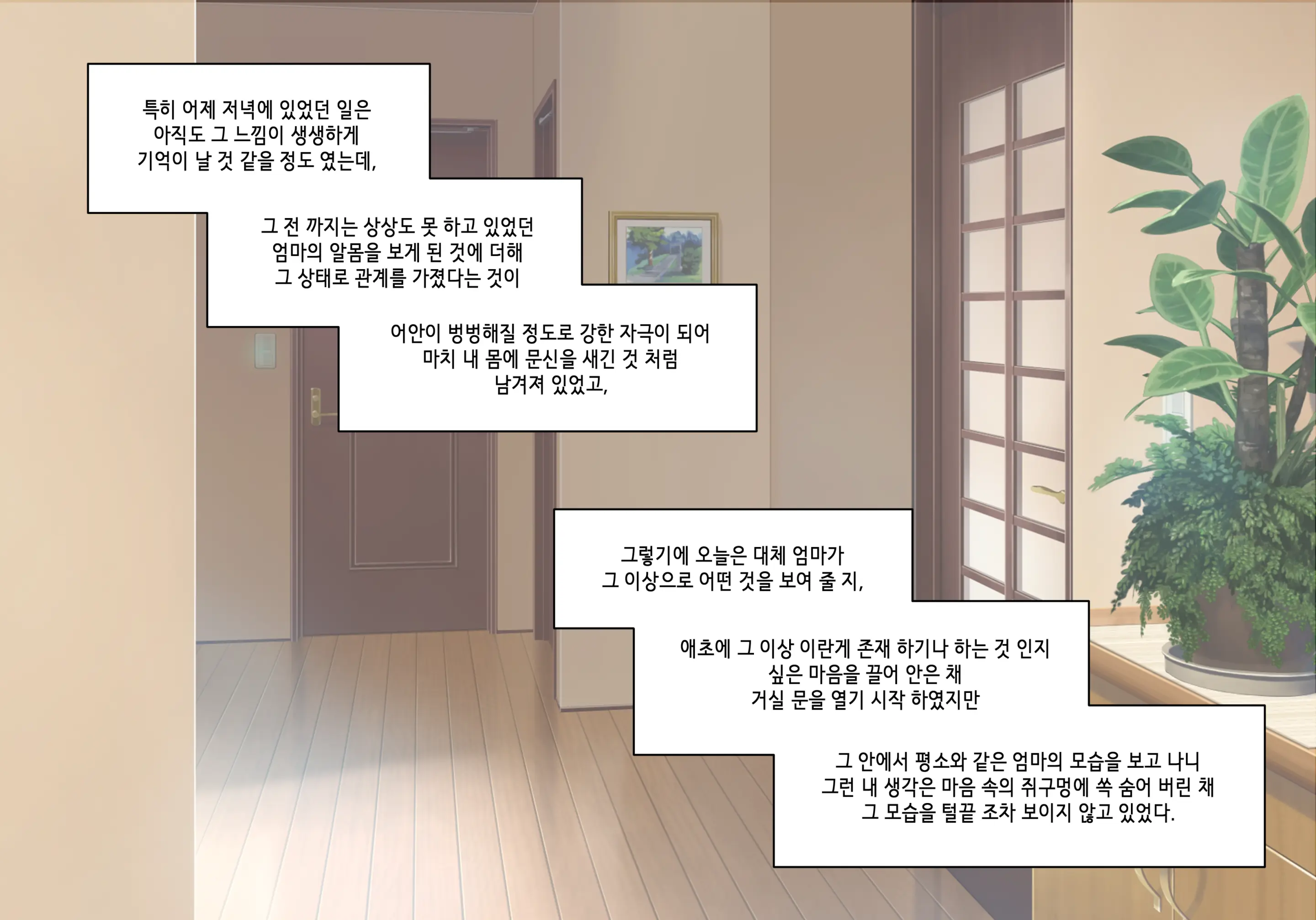 Elf Mama Ch1 - 10 | 엘프마망 1~10